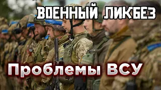 Военный ликбез  Взаимодействия родов войск. Слаженность на поле боя.