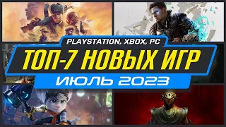 🎮 ТОП-7 НОВИНКИ ИГР Июля 2023 / Во что поиграть на ПК, PS4, PS5, XBOX / Новые игры Июль 2023