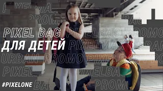 PIXEL BAG / Рюкзак с LED-дисплеем для детей