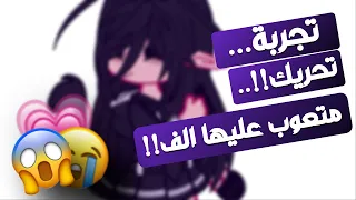 تحريك متعوب عليه الفففف 😭👌🏼💗||قاشا كلوب  قاشا لايف