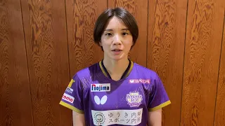 成本綾海 Ayami Narumoto 京都カグヤライズ 9/10今週土曜日ノジマTリーグ開幕 いまの一言 【卓球 Tリーグ公式】