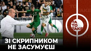 Ворскла - АІК, майбутні конкуренти Павелка, інтерв’ю Шевченка, кастинг ведучого | TaToTake №310