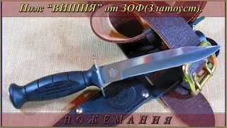 Knife "CHERRY"  HP-43 from ZOF (Zlatoust)