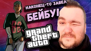 Влад Савельев в поисках бронежилета, проходит эпическую миссию в GTA SA