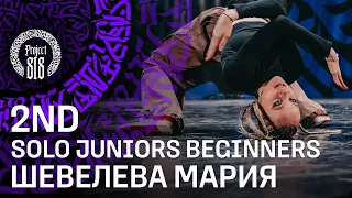 ШЕВЕЛЕВА МАРИЯ ✪ 2ND PLACE ✪ SOLO JUNIORS BEGINNERS ✪ RDC22 Project818 Russian Dance Festival 2022 ✪