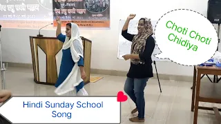 Choti Choti Chidiya|Hindi Sunday School song|Sofia Shalu