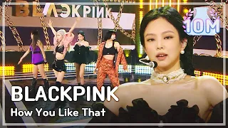 [HOT] BLACKPINK -How You Like That, 블랙핑크 -하우 유 라이크 댓 Show Music core 20200711