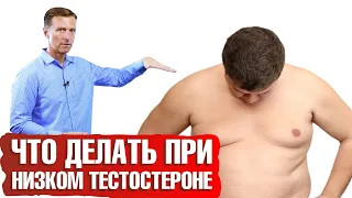 Как повысить тестостерон? Избегайте этих трёх вещей💪