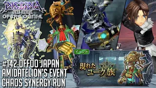 #142 [DFFOO JP] Carrying Squall in Amidatelion's Event | CHAOS Synergy Run