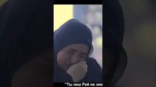 Мама Кадырова Аману!!! Ты наш Рай на земле. поет дочь Нашего Героя РОССИИ.