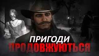 RDR2 RP | DAKOTA UA LITE RP | ЖИТТЯ ПІСЛЯ