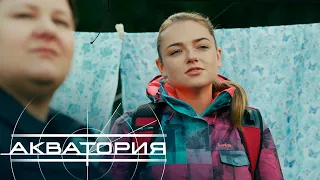 "Акватория"  - 03 серия - Проклятие Ундины
