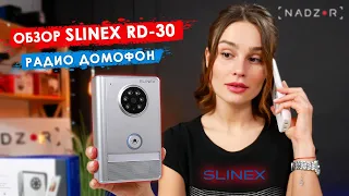 Беспроводной комплект видеодомофона - Slinex RD-30