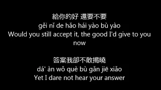 Eric 周興哲   你，好不好  Ni Hao Bu Hao How Have You Been