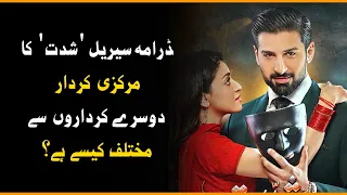 Muneeb Butt talks about his character Sultan, Anmol Baloch & Komal Meer