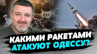 Как минимум 5 типов ракет оккупантов атакуют Одессу — Сергей Братчук