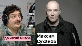 Дмитрий Быков / Максим Суханов (актер). Я не собирался становиться актером