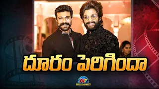 దూరం పెరిగిందా..? Ram Charan vs Allu Arjun | Ntv ENT