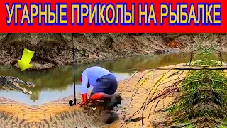 29 Невероятных случаев на рыбалке снятых на камеру Я РЖАЛ ДО СЛЕЗ Unexpected fishing