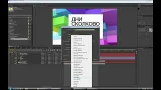 Как элегантно поменять размер композиции в After Effects