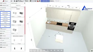 Бесплатный 3D Конструктор для проектирования кухни