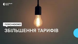 "Середня платіжка до 800 грн": збільшення тарифів на електроенергію