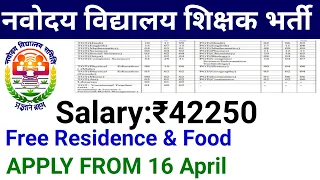 NVS TEACHERS NEW VACANCIES 2024 OUT I APPLY FROM 16 APRIL 2024 I ALL STATES ALLOWED I ALL SUBJECTS