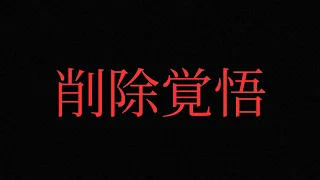 【削除覚悟】まもなく川崎中一殺傷事件の加害者たちが出所するので、削除覚悟で顔写真と実名を晒します。