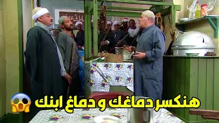 الرجالة جايين بالشوم والسلاح عايزين يعملوا الغلط 😲😒 شوف الريان عمل معاهم ايه ؟