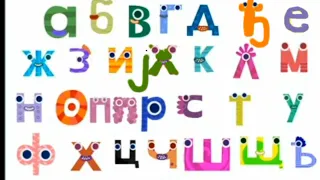 I made Endless serbian alphabet