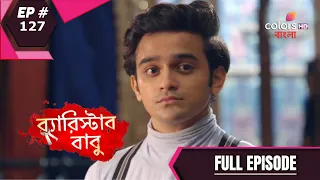 Barrister Baboo | ব্যারিস্টার বাবু | Episode 127 | Full Episode