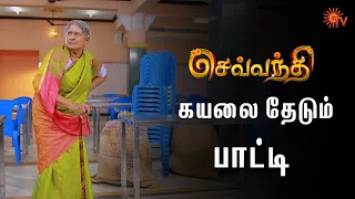 அடப்பாவீங்களா.. பொண்ணை மாத்தி தூக்கிட்டாங்க! | Sevvanthi - Semma Scenes | 24 August 2023  | Sun TV