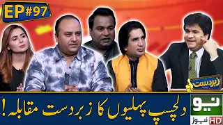 Zabardast with Wasi Shah | Episode 97 | Honey Albela | 29 Dec 2021