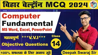 बिहार बेल्ट्रॉन Objective Question Class-14 #biharbeltron #beltron_deo #beltron #objective