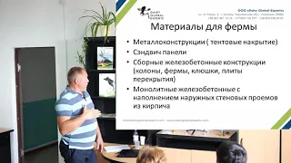 25.07.2019 г. Семинар по направлению - Молочное скотоводство