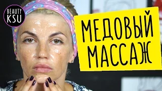 Как делать медовый массаж от морщин на лице