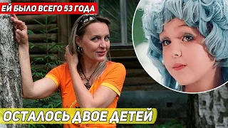 ВСЕГО 53, ПОГУБИЛА СТРАШНАЯ БОЛЕЗНЬ! Умерла актриса Татьяна Проценко, сыгравшая роль Мальвины