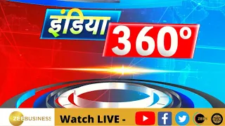 ZeeIndia360° : नितिन गडकरी ने क्यों कहा-डीजल गाड़ी, लगाओ टैक्स भारी?