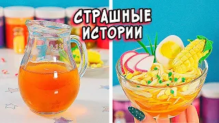 ДНЕВНИК ПСИХИЧКИ и СТРАШНЫЕ истории со слаймами