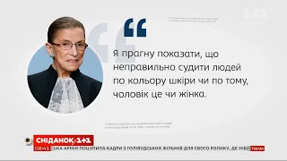 Ікона стилю та фемінізму: яким було життя Рут Гінзбург