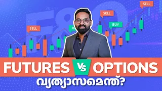 Futures vs Options Trading in Malayalam | ഏതാണ് നല്ലത്?| Learn Trading Malayalam | Trading Malayalam