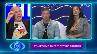 Big Brother Τέλος η σχέση Παναγιώτη, Χριστίνας