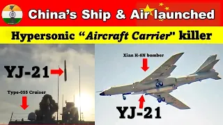 China's ship & air launched  Hypersonic "aircraft carrier" killer