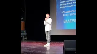 Валерий Кузаков Адажио (Adagio) Альбинони"Славянский базар" в Витебске 2022 Россия #Адажио