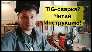 Как я делал свои первые шаги в TIG сварке. JASIC TIG 200P (W212) DC PULSE