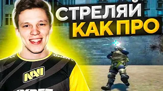 КАК ТРЕНИРОВАТЬ СТРЕЛЬБУ В CS:GO?