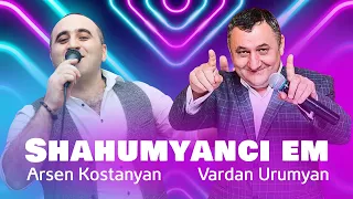 Arsen Kostanyan ft. Vardan Urumyan - Shahumyanci em