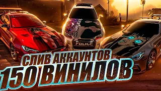 ШОК МЕГА РАЗДАЧА ВИНИЛОВ В Car parking multiplayer ОТДАЮ СВОИ МАШИНЫ С ТОП ВИНИЛАМИ В Кар паркинг