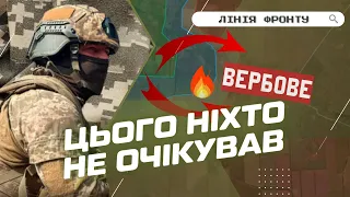 ЭТО ПРОРЫВ! Оборона россиян сыпется возле Вербового. ВСУ добивают оккупантов / ЛИНИЯ ФРОНТА