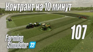 Farming Simulator 22 [карта Элмкрик], #107 Новые полольники